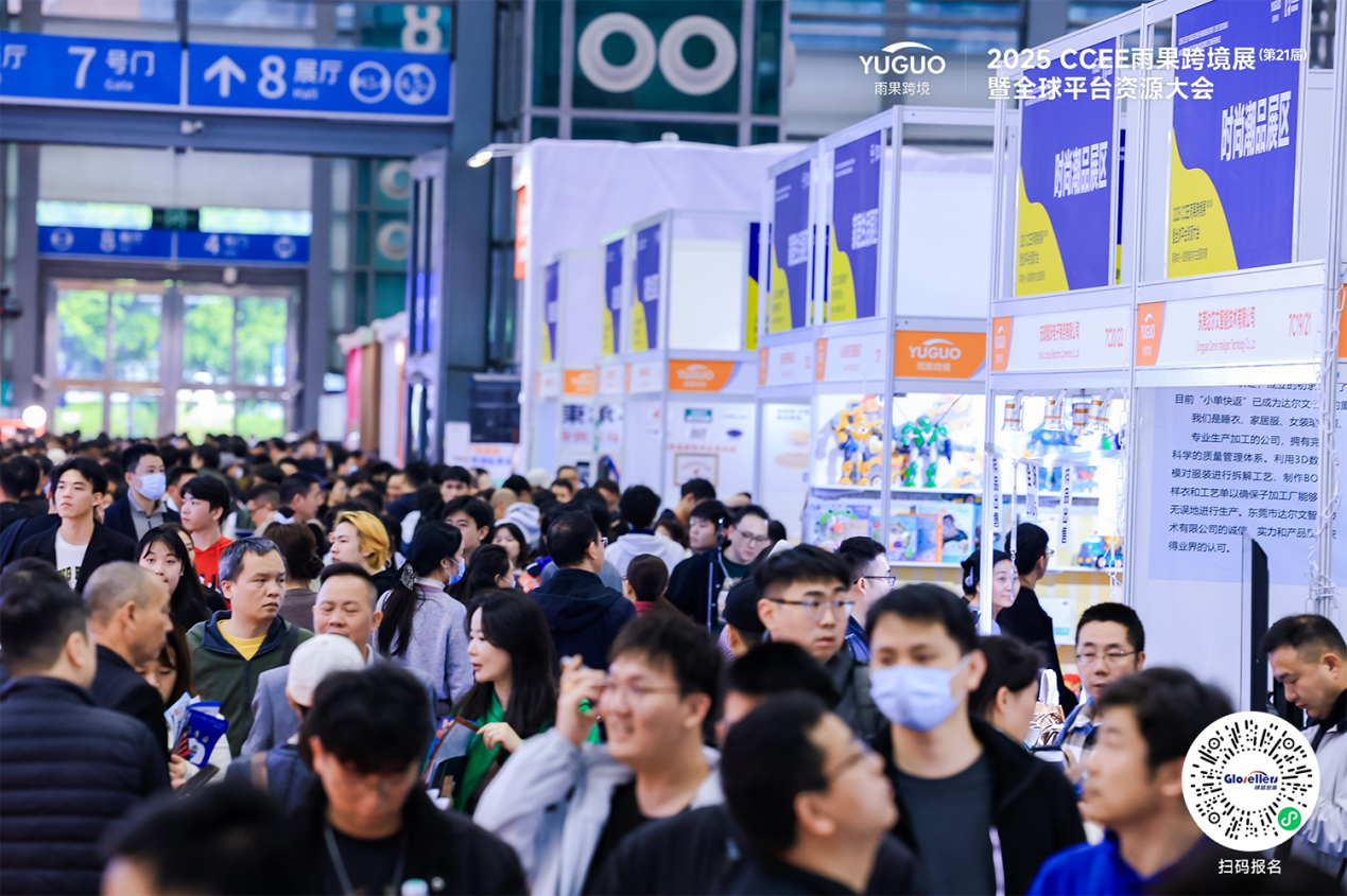 锦品出海携手CCEE雨果跨境展：破局全球市场，赋能跨境新生态