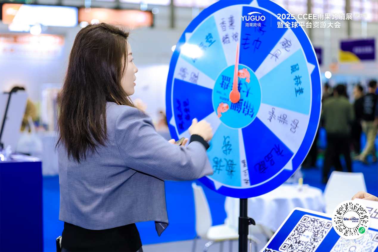 锦品出海携手CCEE雨果跨境展：破局全球市场，赋能跨境新生态