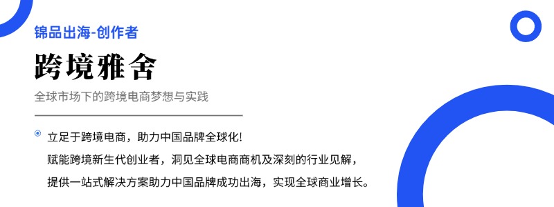 掘金加拿大:跨境卖家必知的电商蓝海攻略 19 掘金加拿大:跨境卖家必知的电商蓝海攻略