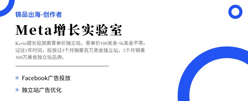 2025年最新facebook广告投放策略与执行框架 4