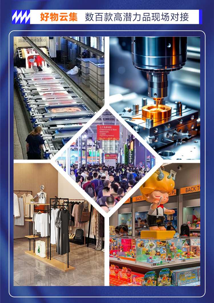 阿里国际站好赚大会