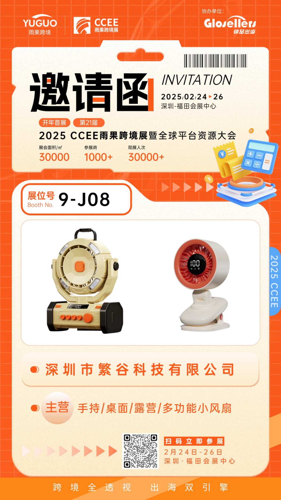 露营经济大热，唤醒百亿跨境出海新风口