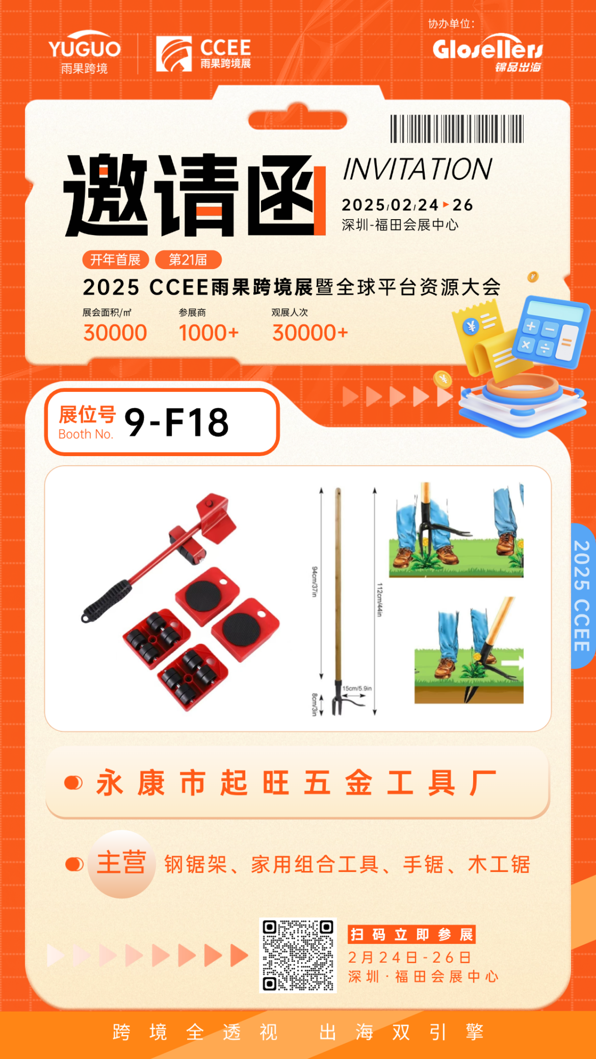 四两拨千斤,搬家神器出海潜力无限 2 四两拨千斤,搬家神器出海潜力无限