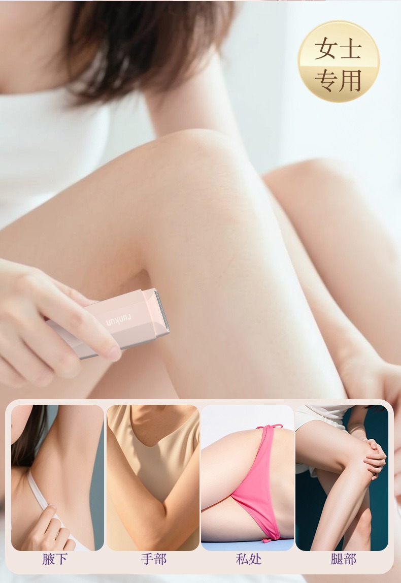 男士电动剃须刀 - 锦品出海 男士电动剃须刀