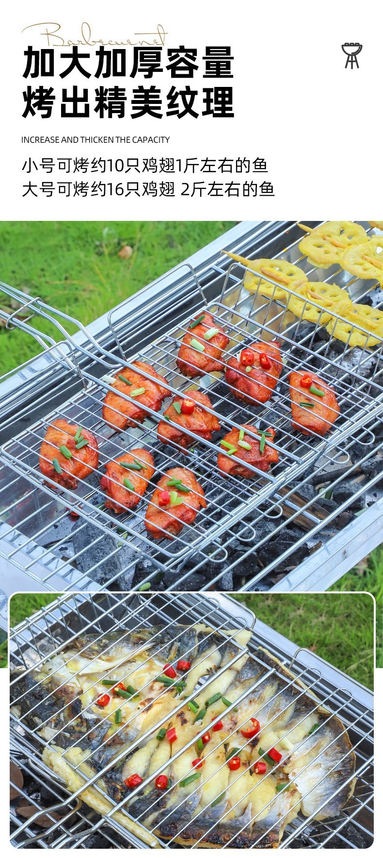 多功能烤鱼夹