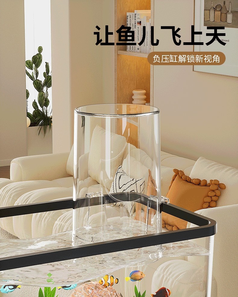 负压鱼缸