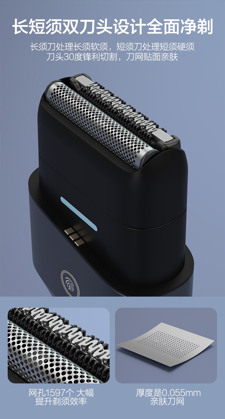 便携式电动剃须刀