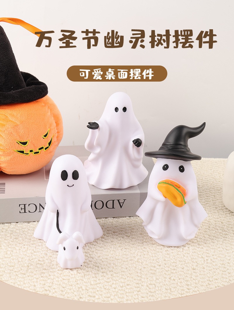 幽灵树脂摆件