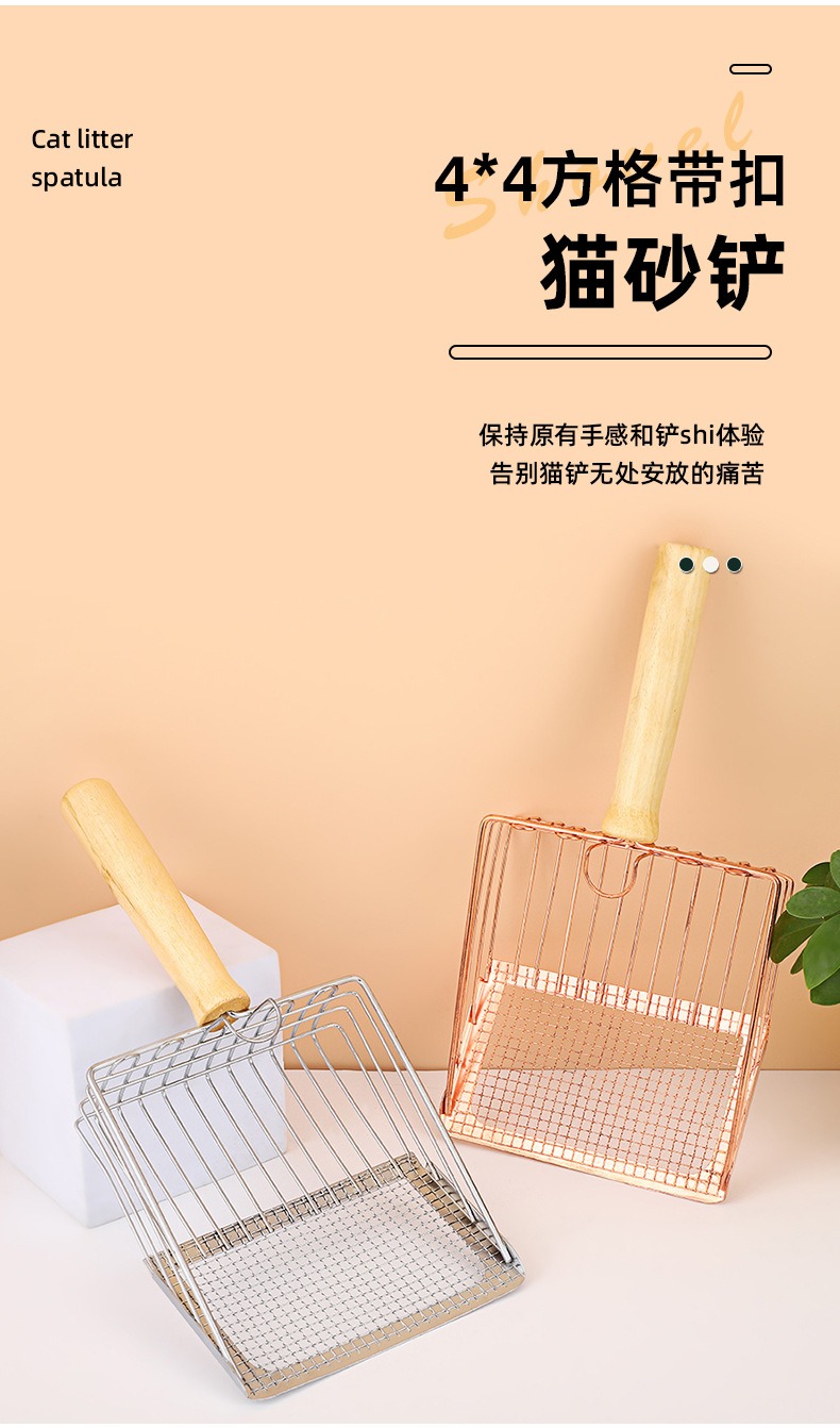 金属猫砂铲