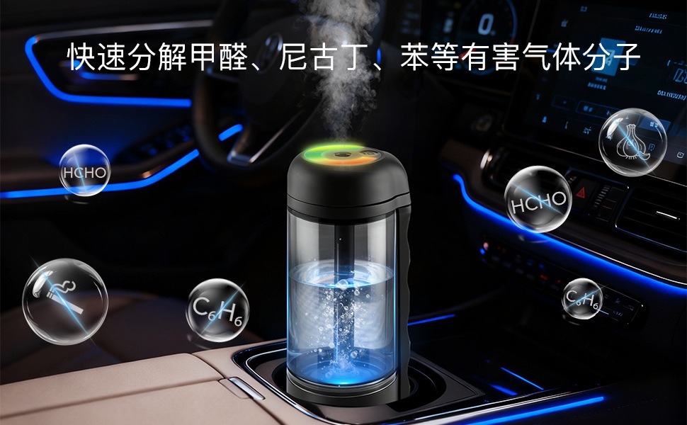 车载加湿器 5 车载加湿器