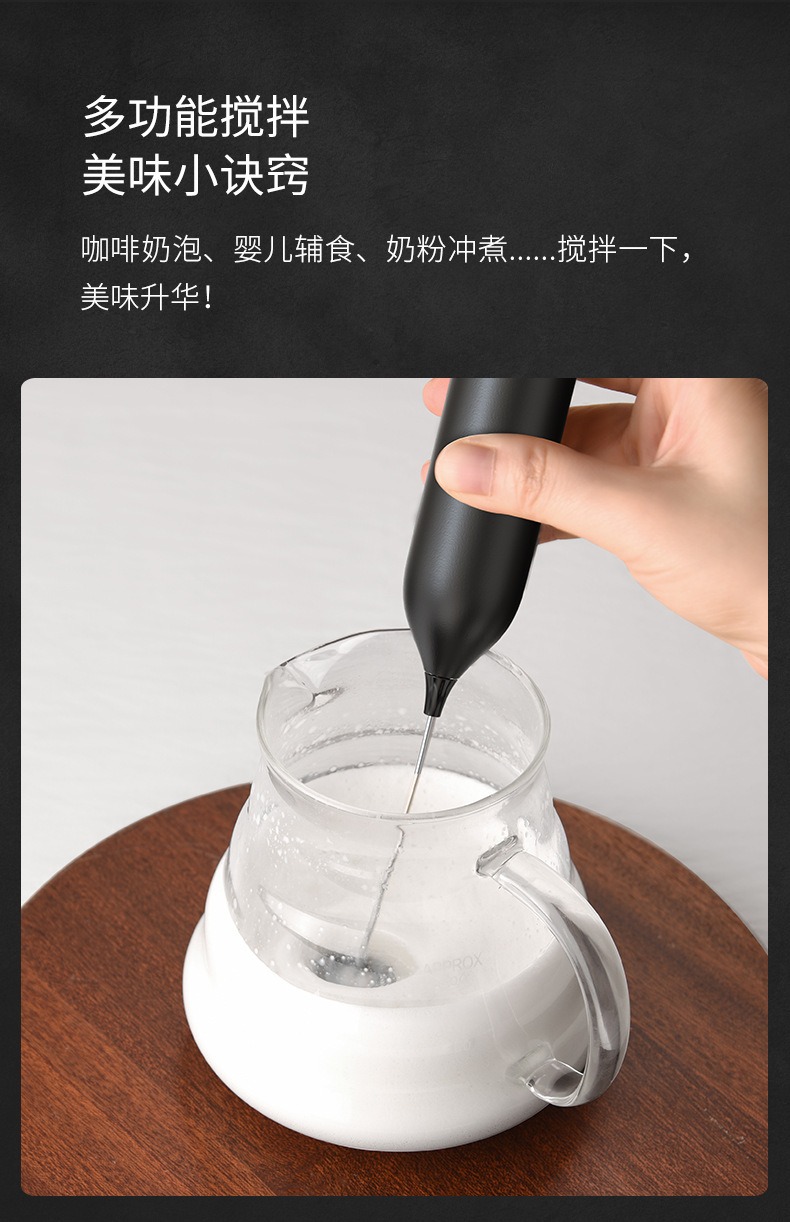 电动打奶器 - 锦品出海 电动打奶器