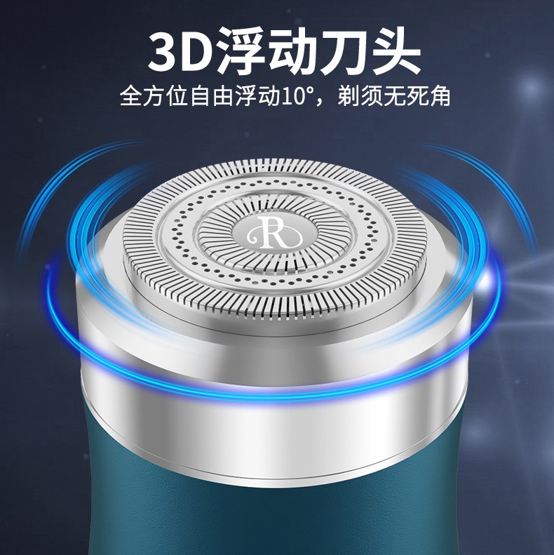 USB充电胡须刀 - 锦品出海 USB充电胡须刀