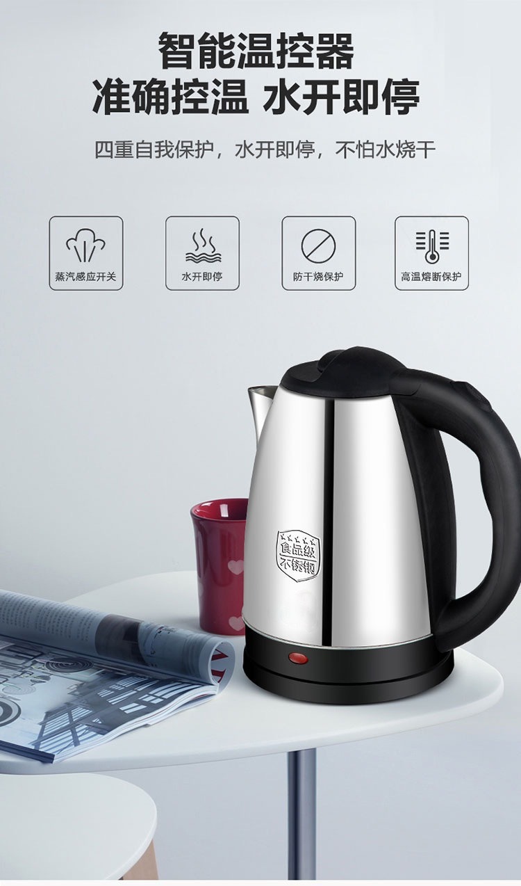 全自动烧水壶