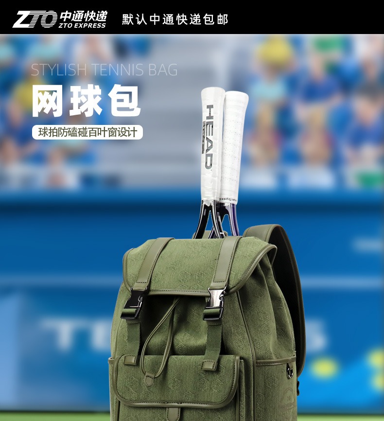 双肩网球包
