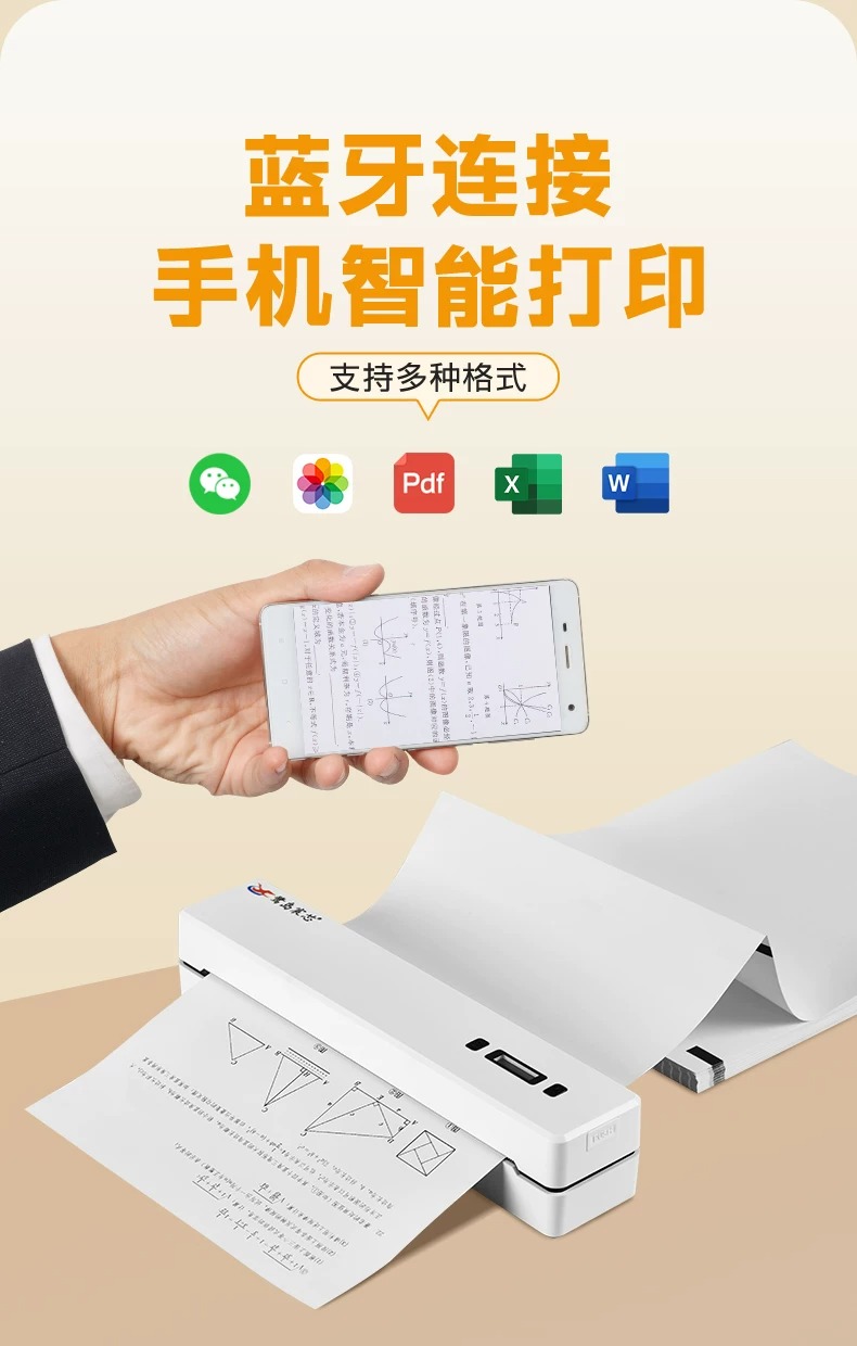 家用打印机