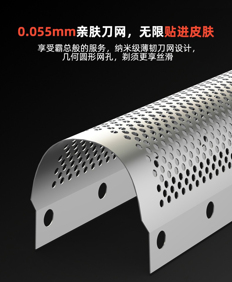 往复式双刀网剃须刀