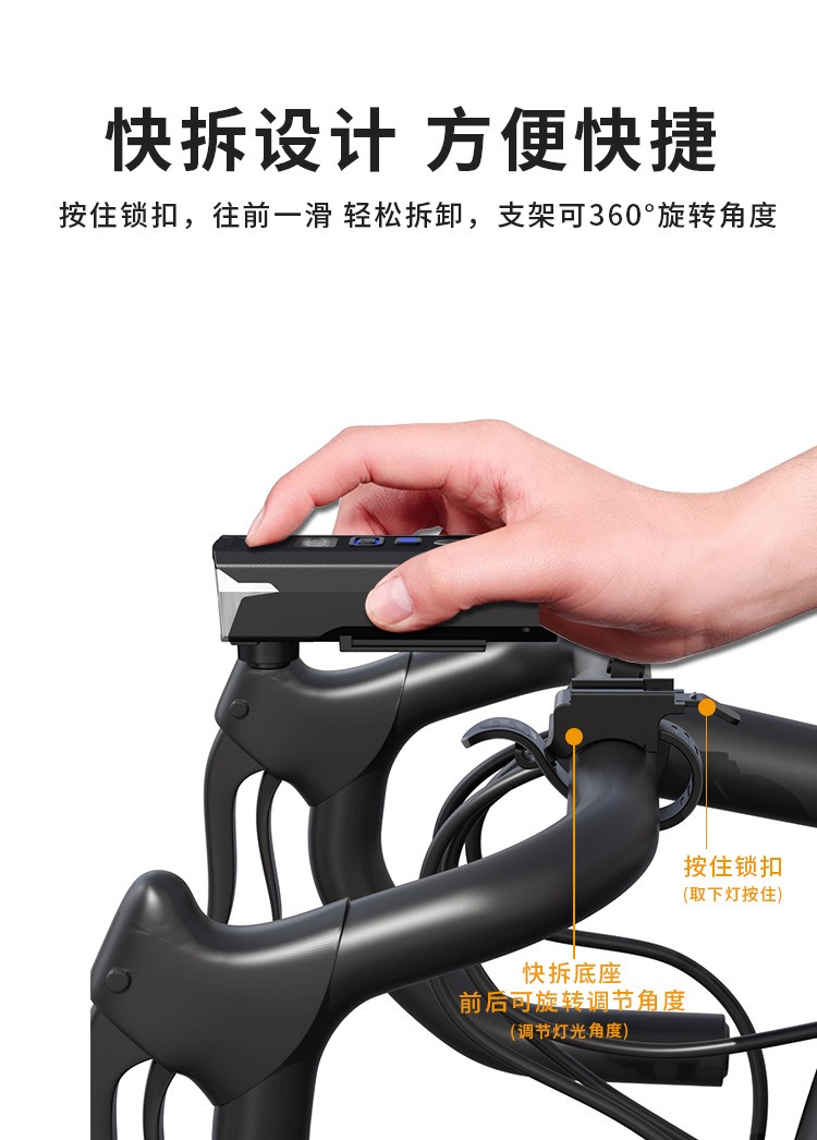 自行车前灯