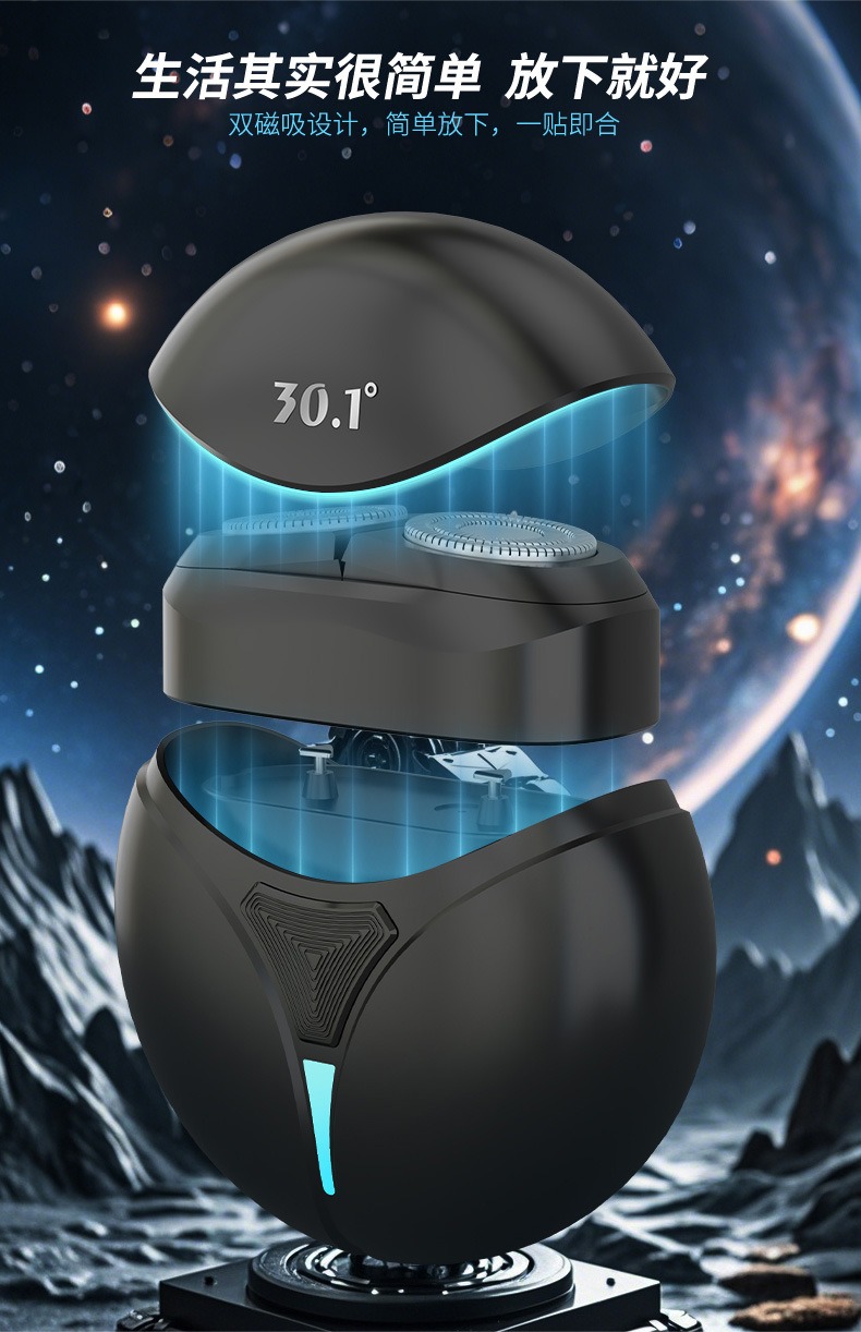 便携刮胡刀 - 锦品出海 便携刮胡刀