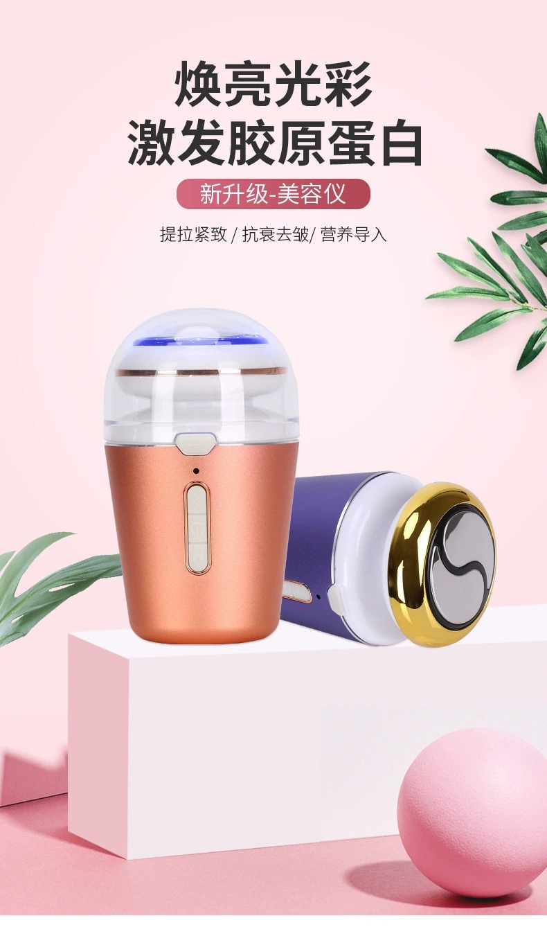 家用射频美容仪 - 锦品出海 家用射频美容仪