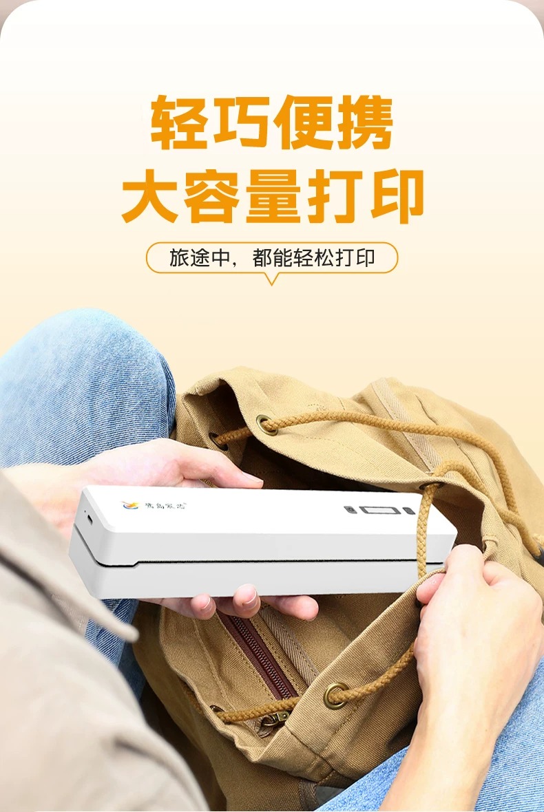 家用打印机