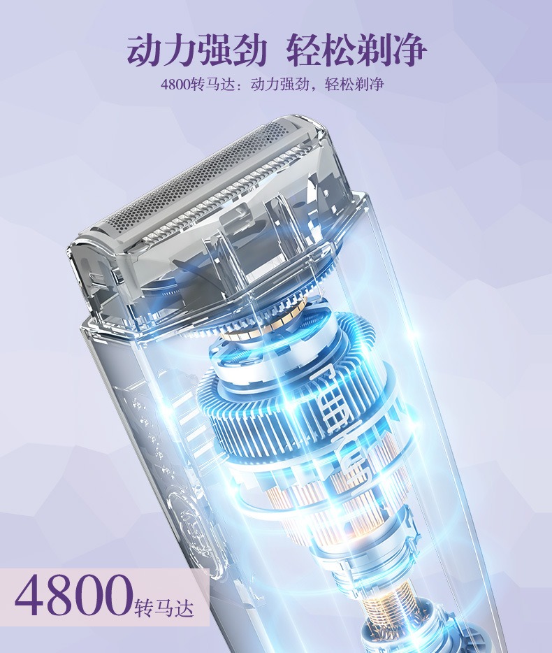 男士电动剃须刀 - 锦品出海 男士电动剃须刀