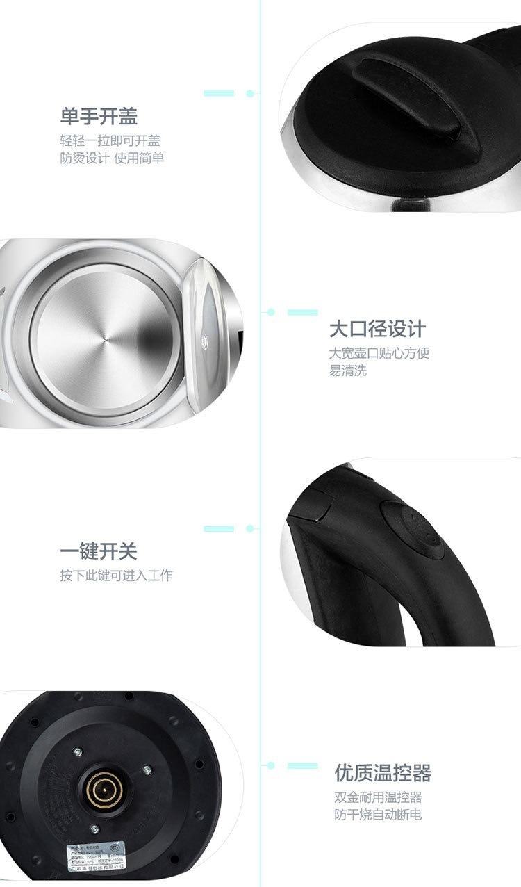 全自动烧水壶