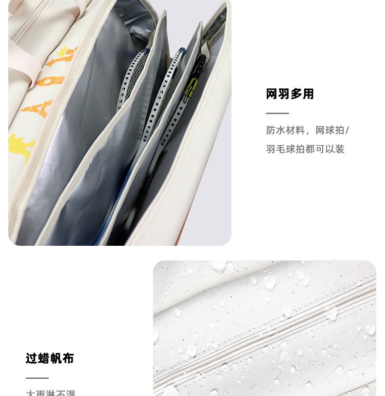 大容量网球包
