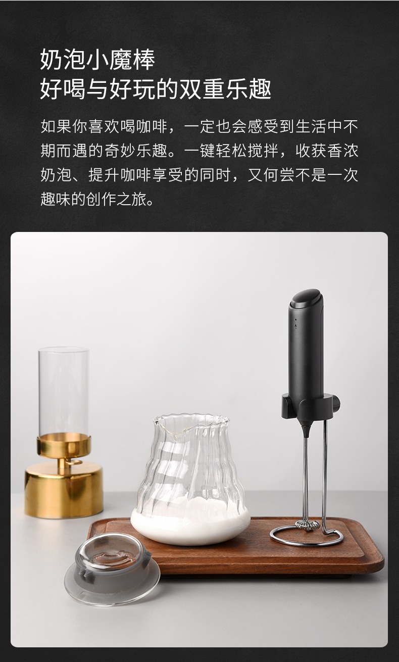 电动打奶器 - 锦品出海 电动打奶器
