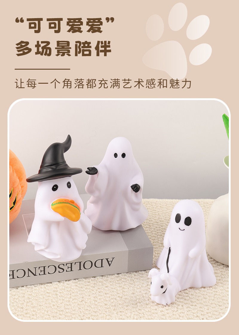 幽灵树脂摆件