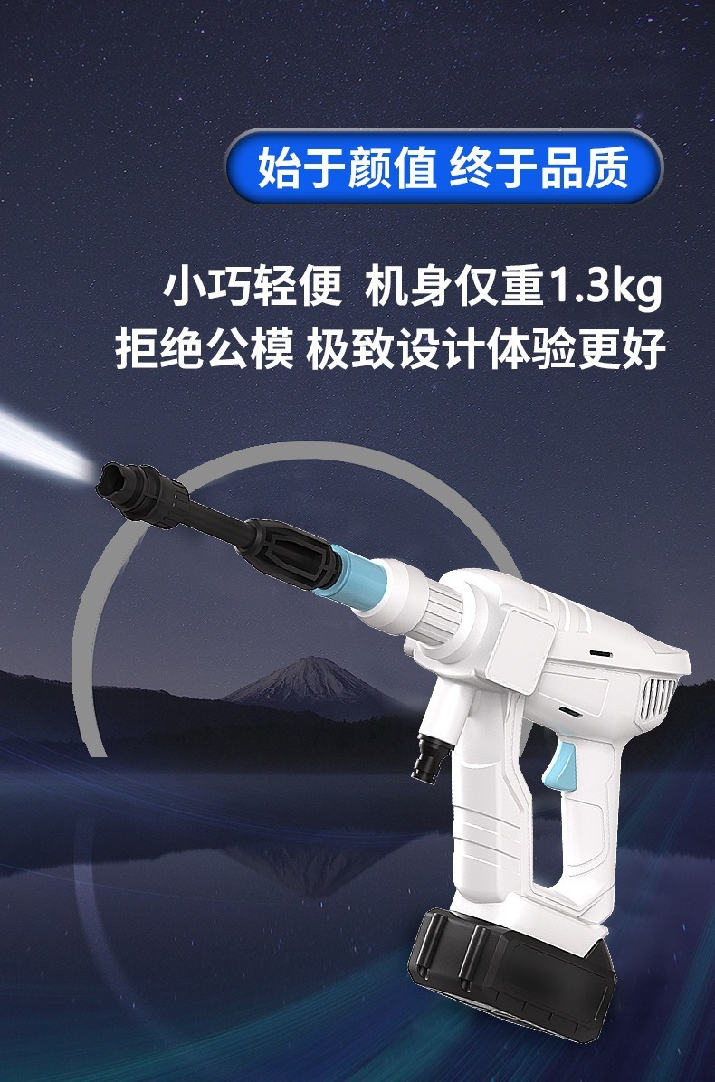 家用洗车水枪