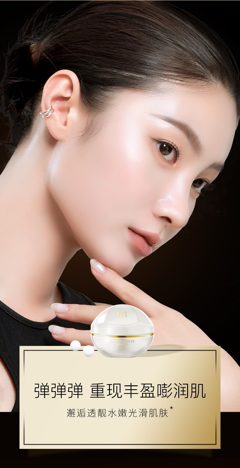保湿补水面霜