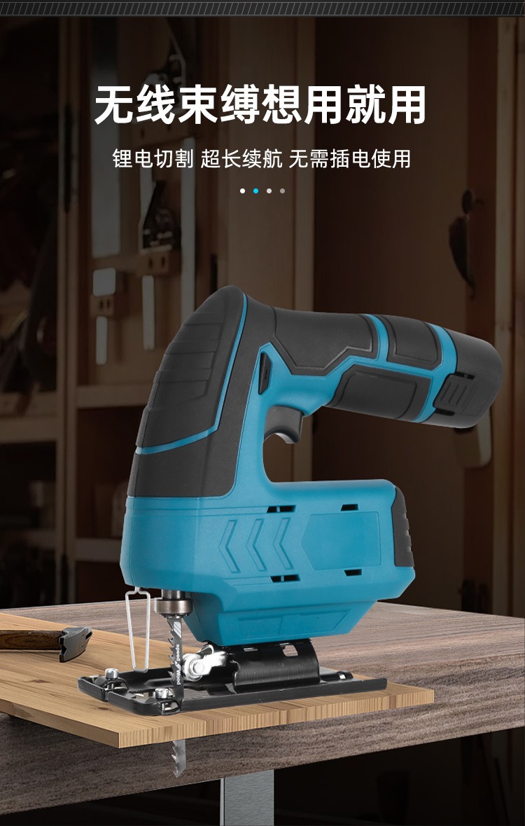 锂电木工锯