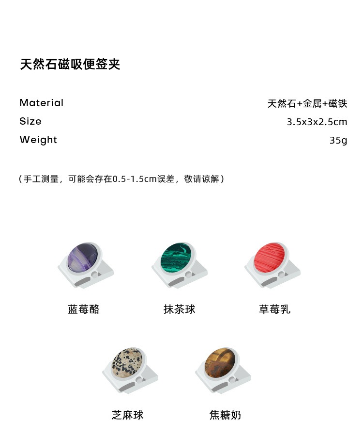 原石磁吸便签夹