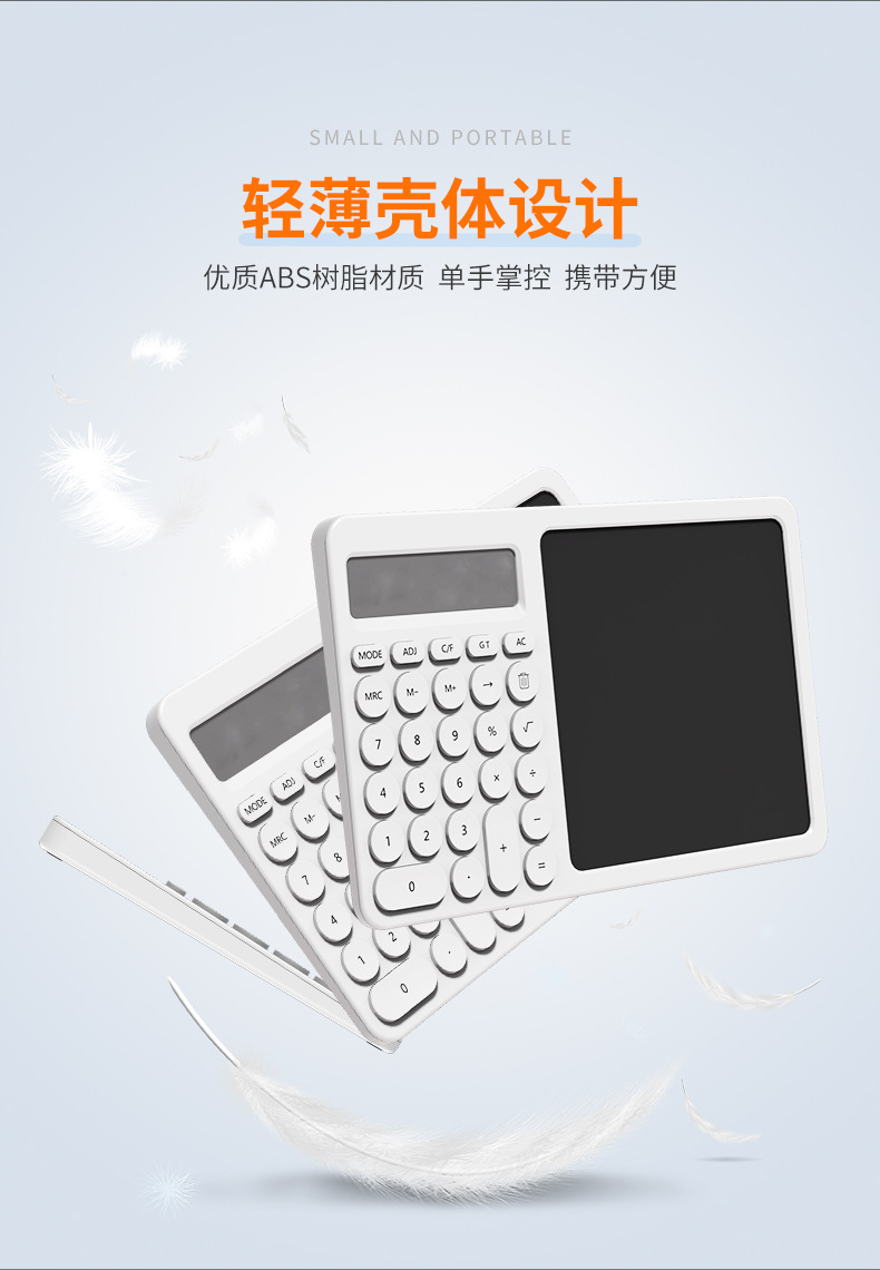 计算器液晶手写板