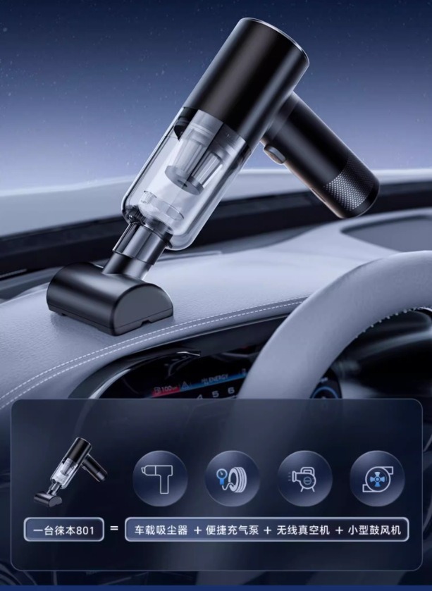 车载吸尘器