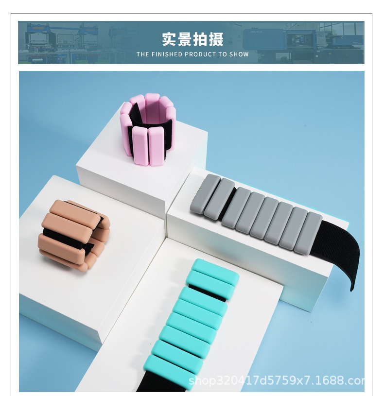硅胶负重手环