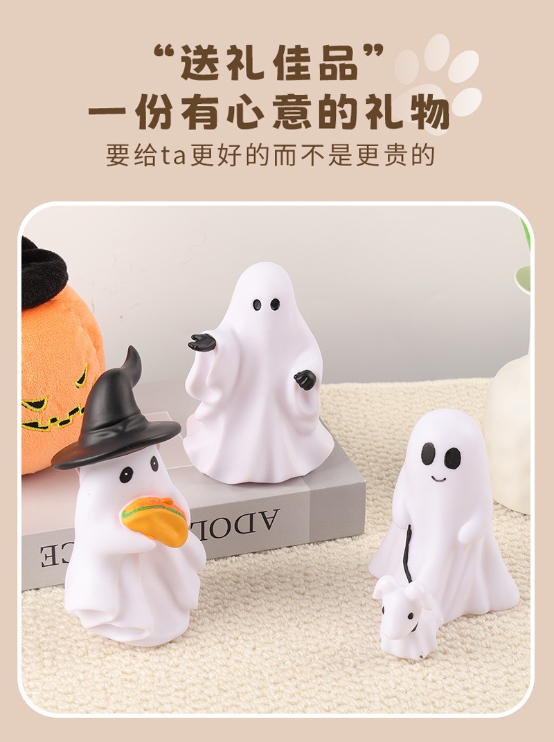 幽灵树脂摆件