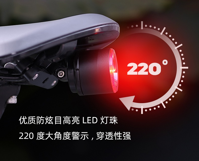 自行车感应尾灯