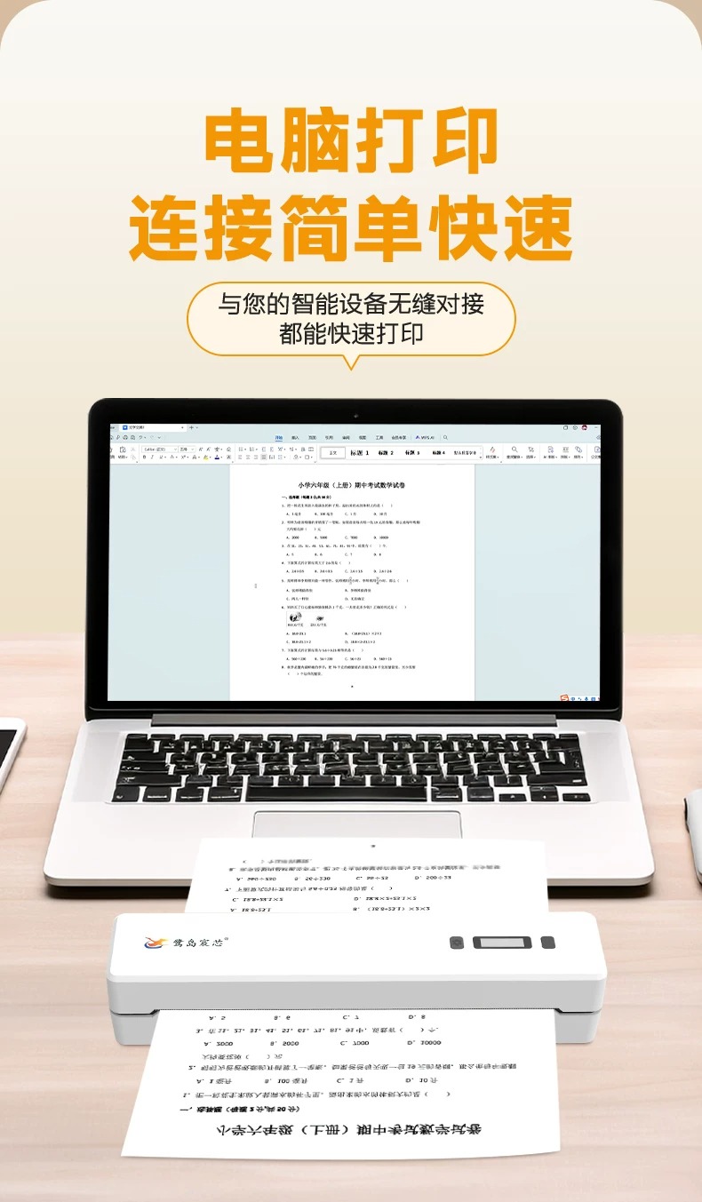 家用打印机