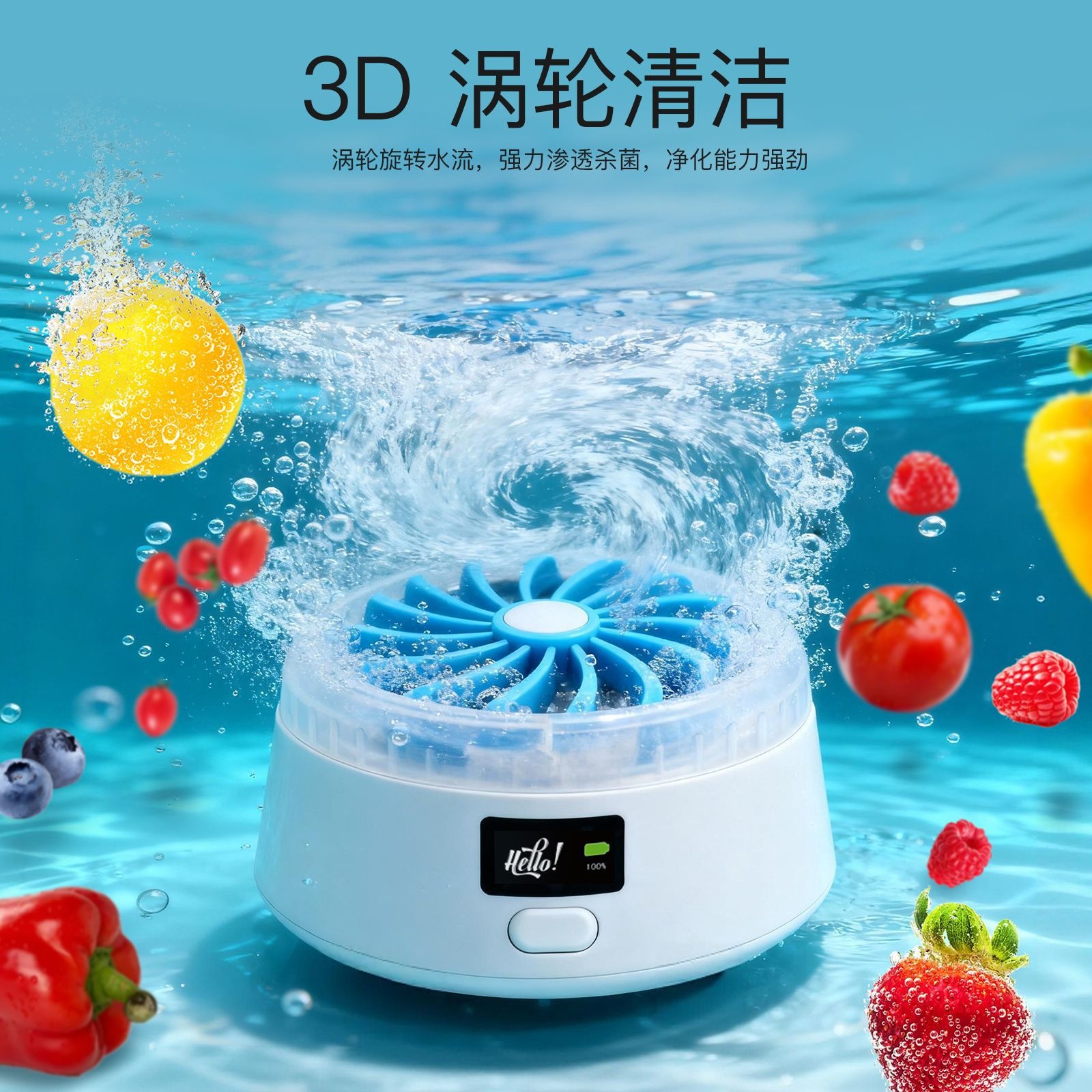 果蔬清洗机 7 果蔬清洗机