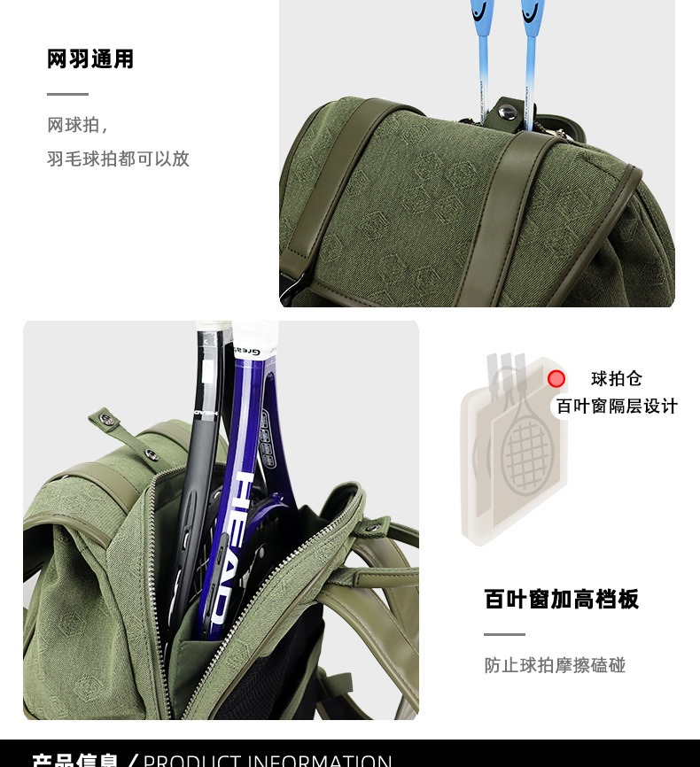 双肩网球包