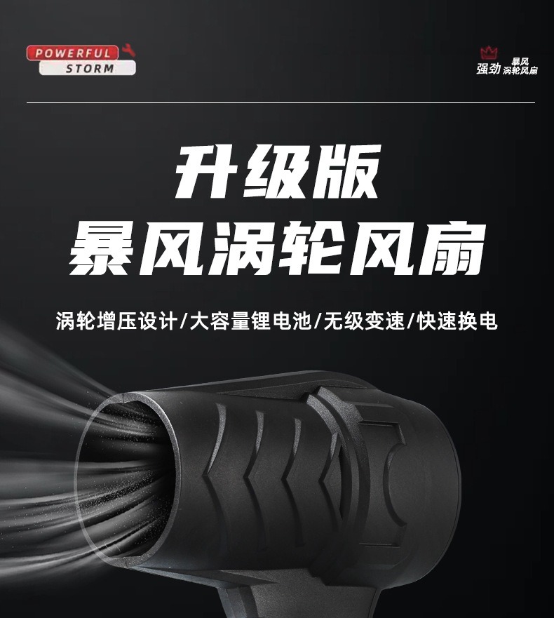 锂电吹风机