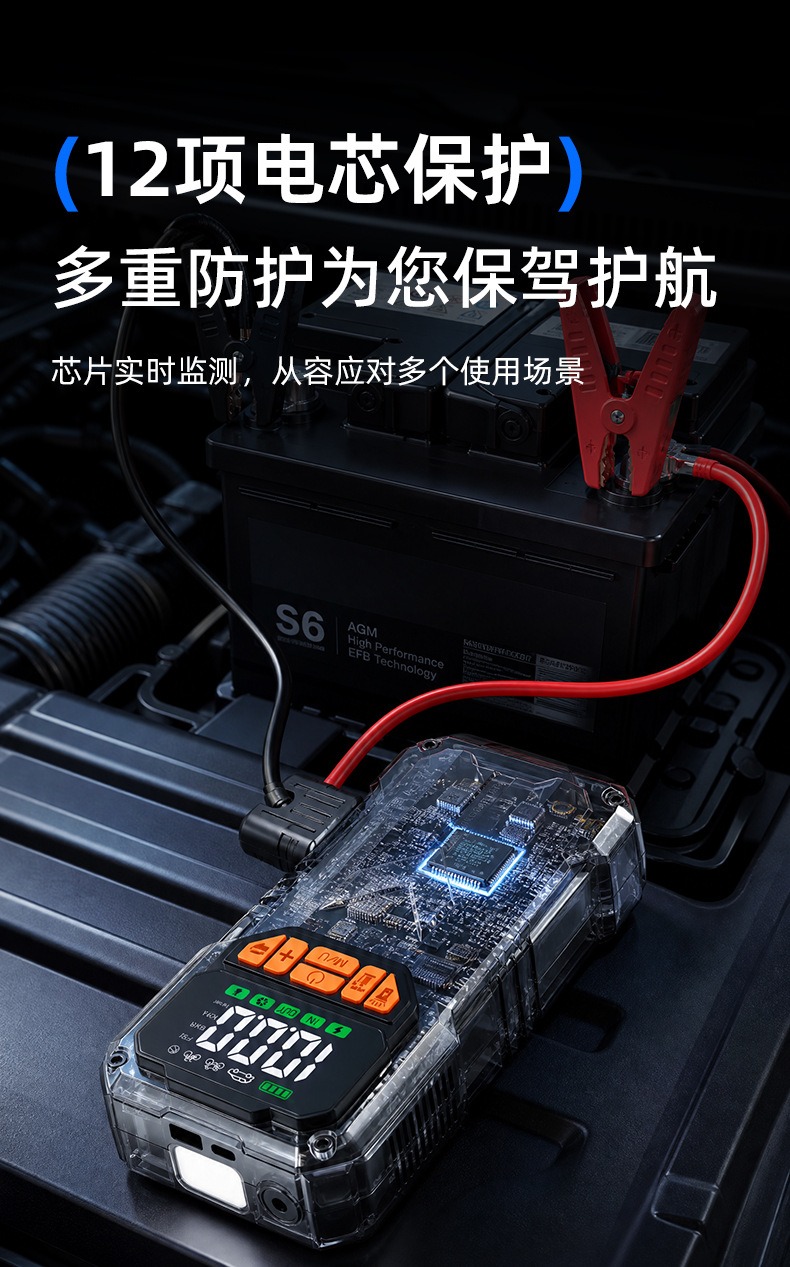 户外应急搭电
