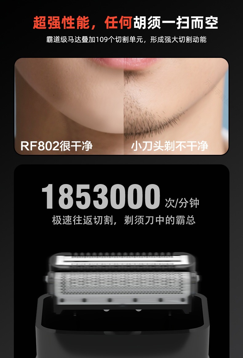 往复式双刀网剃须刀