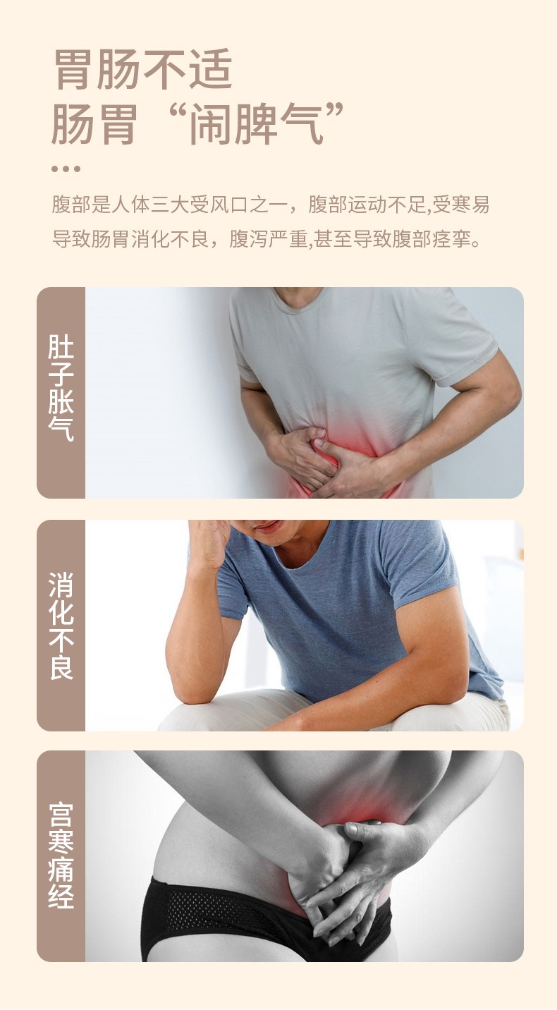砭石腹部按摩仪