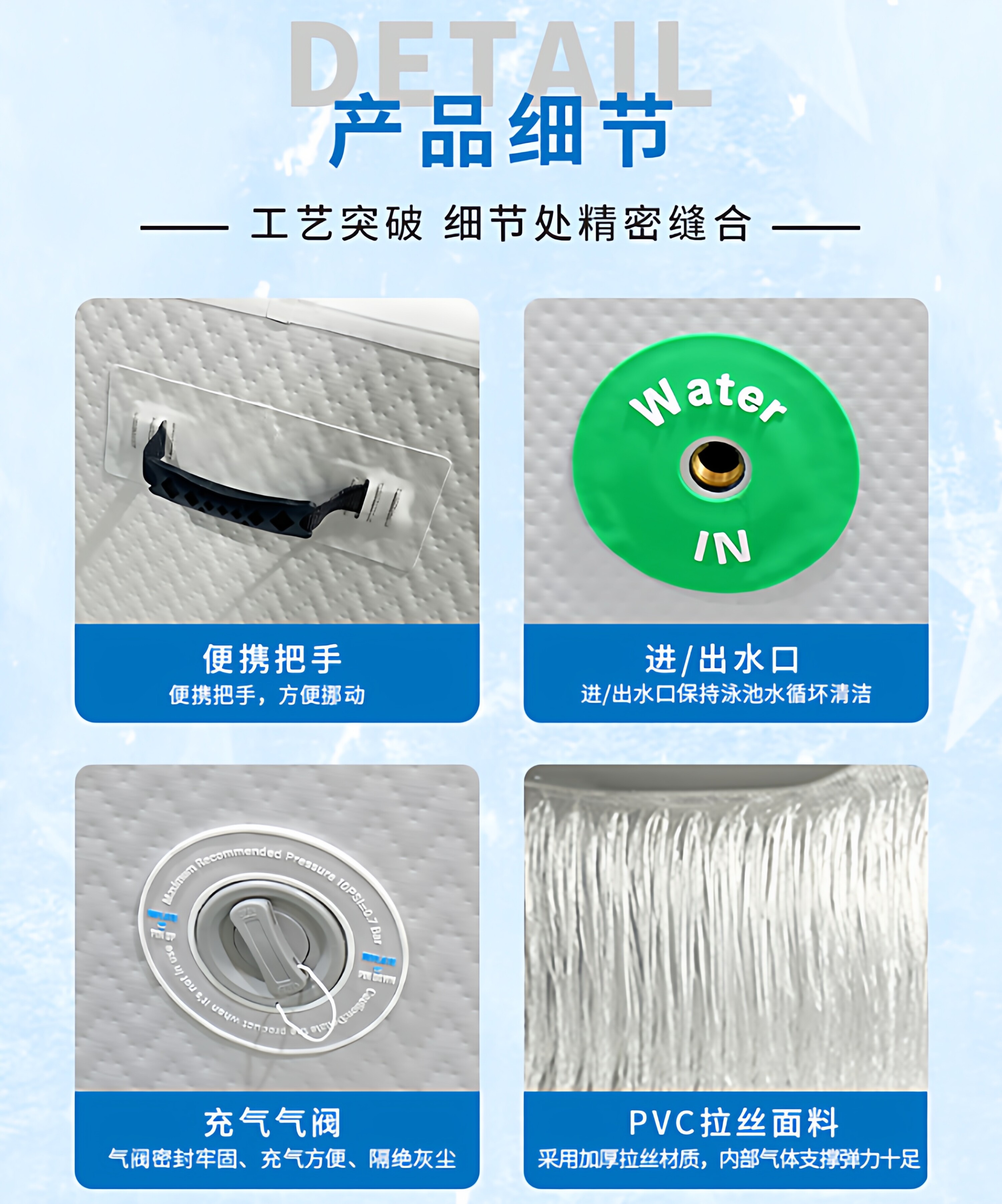 充气游泳池 4 充气游泳池