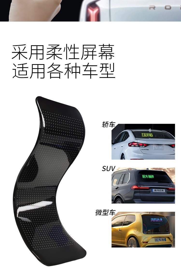 LED汽车软屏