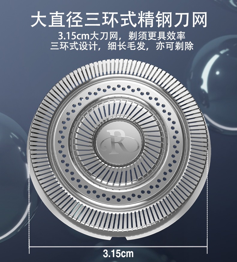 3D浮动电动剃须刀