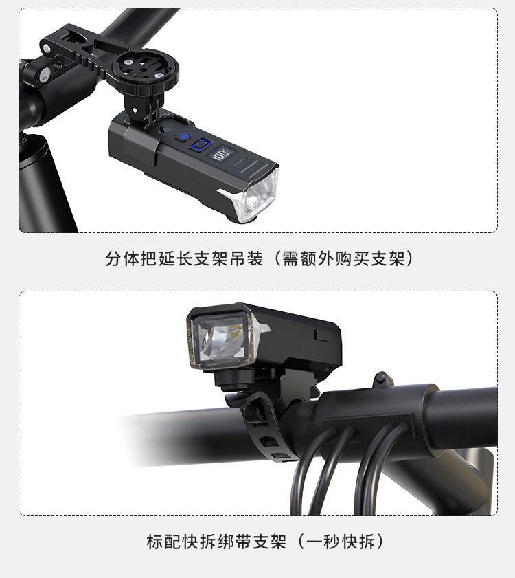 自行车前灯