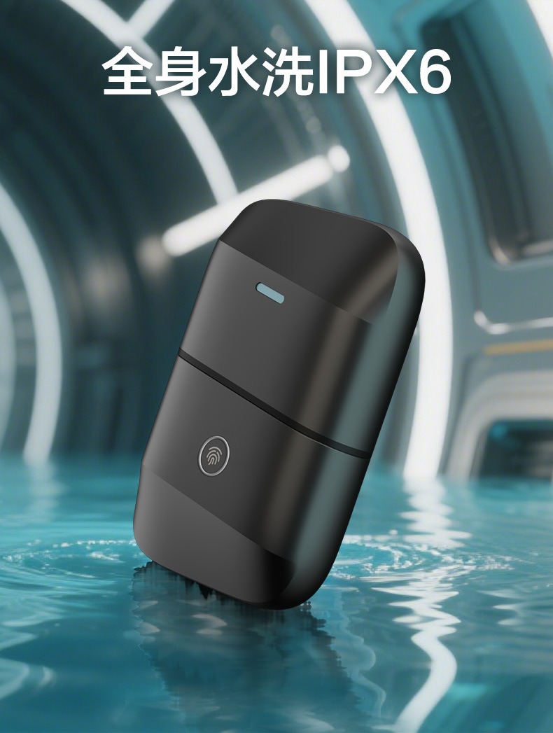 便携式电动剃须刀